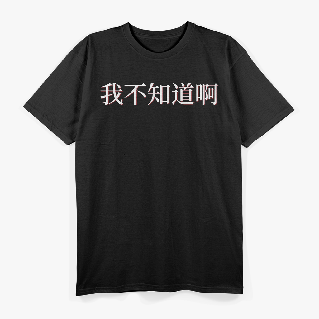 I Don’t Know in Mandarin Funny Chinese Language Humor T-Shirt
