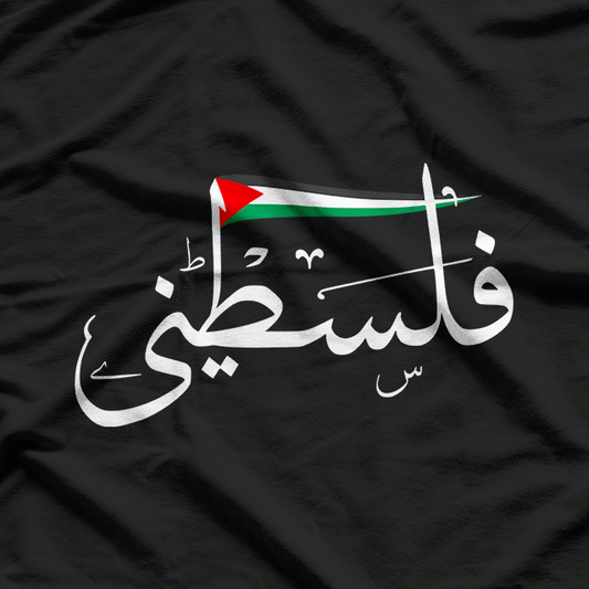 Free Palestine Arabic Text Gaza Flag Peace Solidarity Graphic T-Shirt