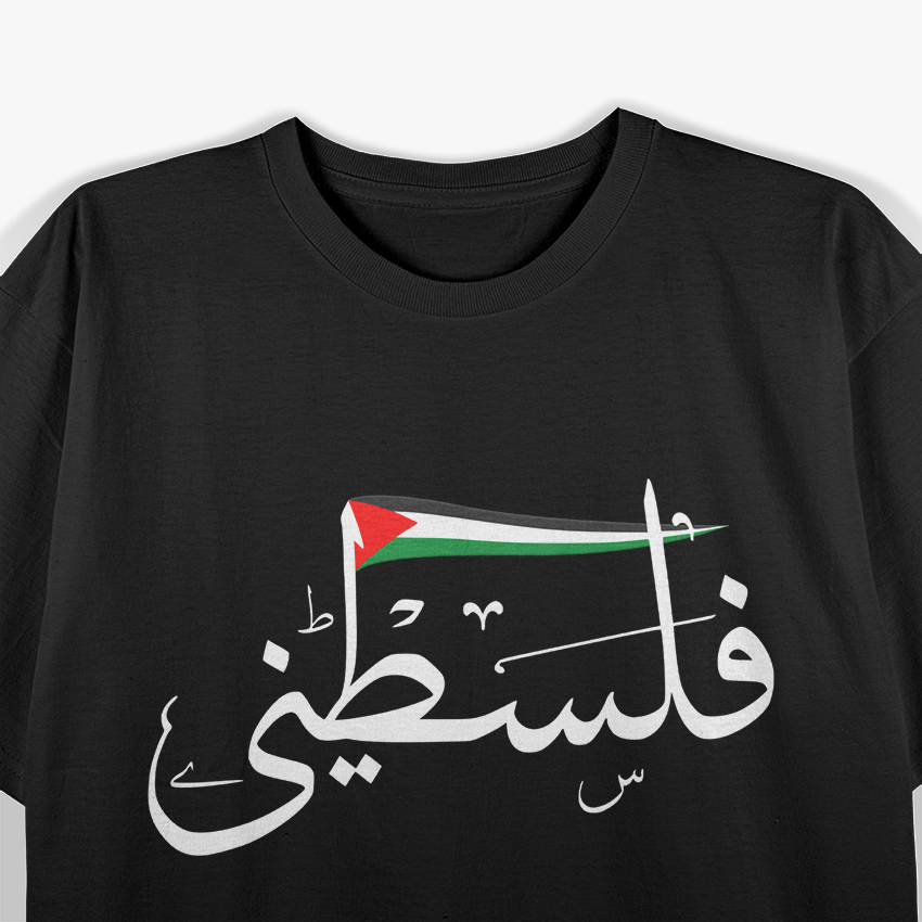Free Palestine Arabic Text Gaza Flag Peace Solidarity Graphic T-Shirt