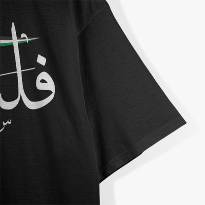 Free Palestine Arabic Text Gaza Flag Peace Solidarity Graphic T-Shirt
