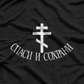 Save and Protect Russian Orthodox Faith Graphic T-Shirt