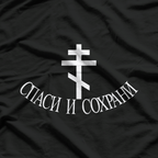 Save and Protect Russian Orthodox Faith Graphic T-Shirt