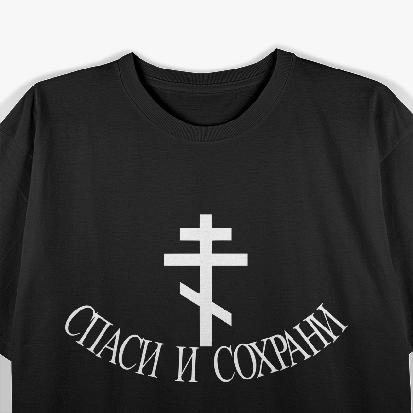 Save and Protect Russian Orthodox Faith Graphic T-Shirt
