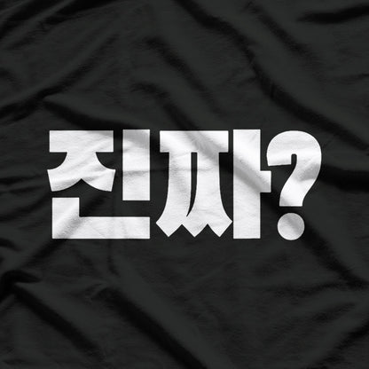 Jinjja Korean Word Funny Hangul Language T-Shirt