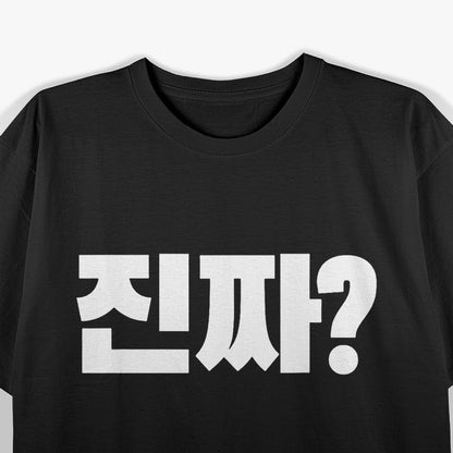 Jinjja Korean Word Funny Hangul Language T-Shirt