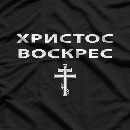 Christ Is Risen Russian Orthodox Cross Pascha Celebration T-Shirt
