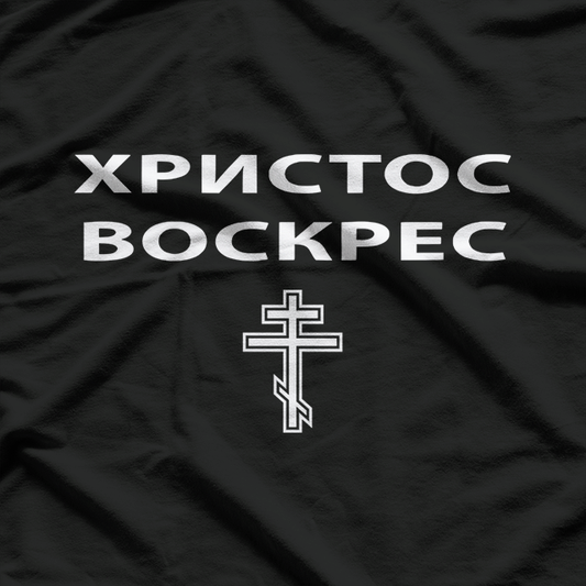 Christ Is Risen Russian Orthodox Cross Pascha Celebration T-Shirt