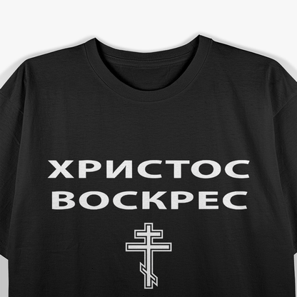 Christ Is Risen Russian Orthodox Cross Pascha Celebration T-Shirt
