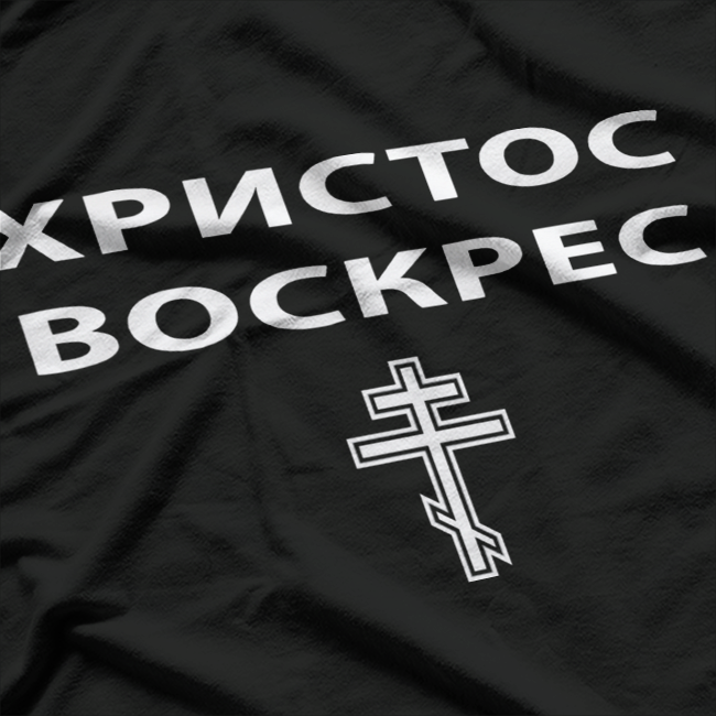 Christ Is Risen Russian Orthodox Cross Pascha Celebration T-Shirt