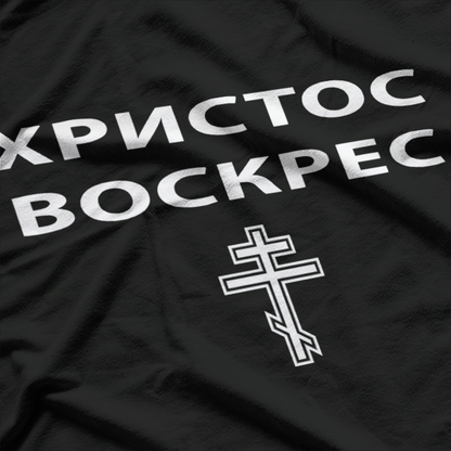 Christ Is Risen Russian Orthodox Cross Pascha Celebration T-Shirt