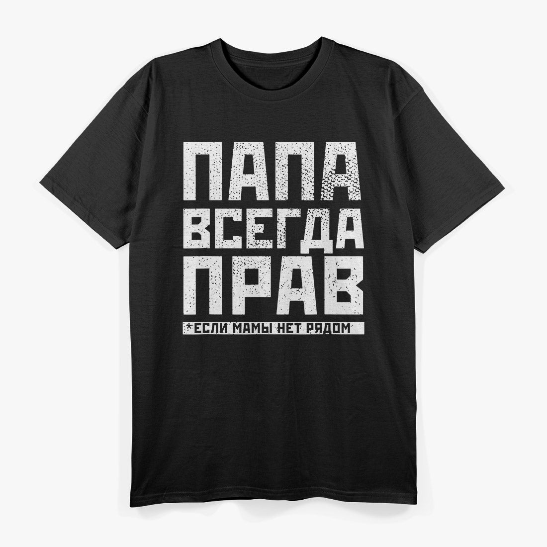 Funny Russian Dad – Always Right Family Humor T-Shirt