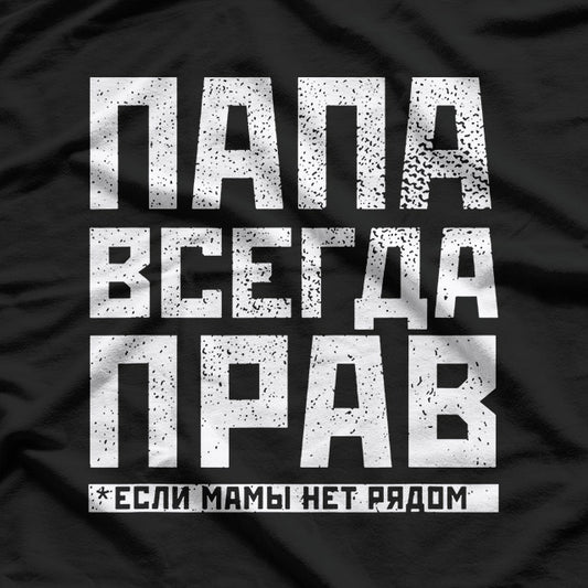 Funny Russian Dad – Always Right Family Humor T-Shirt